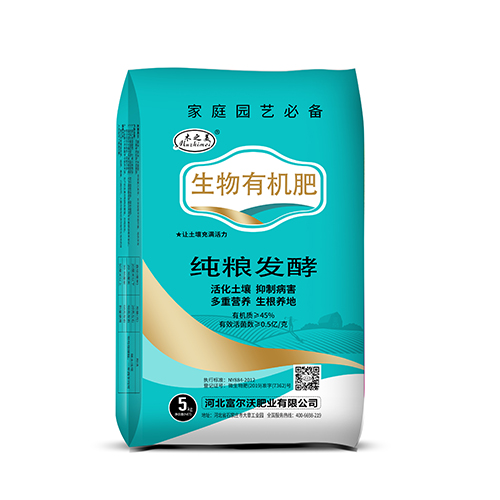 木之美生物有機(jī)肥